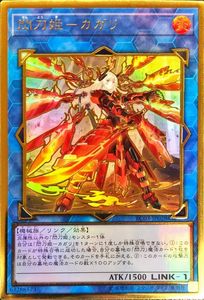 【龙之星辰】-游戏王-ser/cr/pgr 闪刀姬-燎里 异画 rc03/pac1