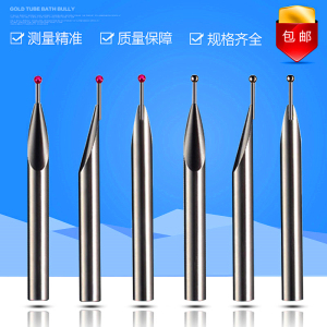 三丰Trimos高度仪测针测高仪测头钨钢平头红宝石8柄偏心球头精密
