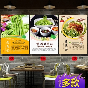 陕西面馆油泼面菠菜面挂画面食菠菜面条店蔬菜面装饰画墙壁画贴纸