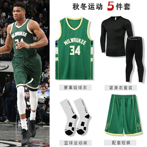 雄鹿队34字母哥球衣男女儿童学生秋冬篮球训练服套装定制球衣比赛