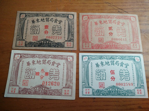 华东地质局1955年食堂饭券。四枚一组设计比粮票还要漂亮包老包真