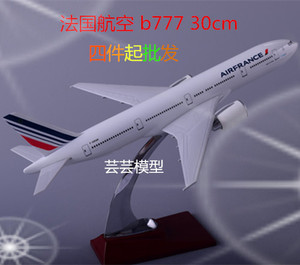 法国航空b777中国飞机模型仿真实心彩珀南航客机航模礼品摆件包邮