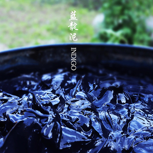 水家坊 贵州传统草木染蓝染蜡染扎染原材料 古法蓝靛泥蓝靛膏