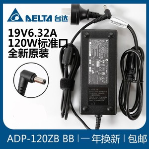 原装大眼橙OBE-X7 pro投影机仪电源适配器充电线19V 6.32A 120W