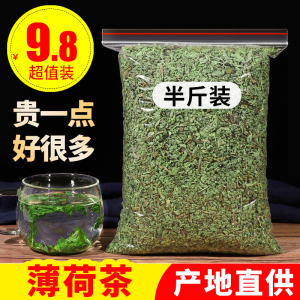 天然薄荷叶茶薄荷茶特级新鲜食用野生烘培干薄荷250g散装花草茶叶