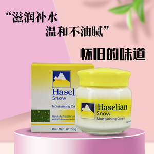 【夏士莲面霜】夏士莲面霜品牌,价格 - 阿里巴巴