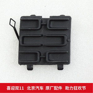 新款北京汽车bj20北汽越野b20前保险杠拖车钩堵盖装饰盖原厂配件