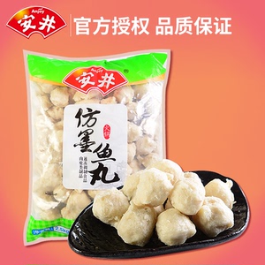 安井仿墨鱼丸