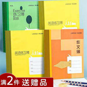 健生初中生小学生作业本大英语本大号作文本上海学生统一课业簿册大练习本数学本练习簿册语文本6年级3英文本