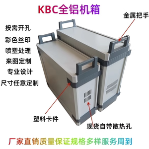 定制KBC机箱全铝仪器仪表设备壳体自动化开孔丝印