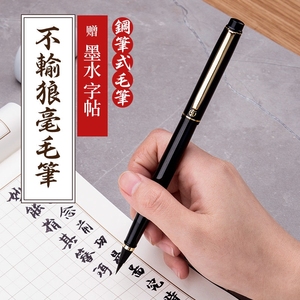 钢笔试毛笔像钢笔一样的毛笔上林赋毛笔头款式钢笔小楷练字笔新手