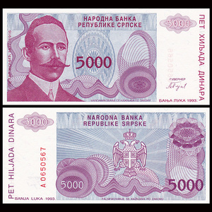 【欧洲】全新unc 波黑5000第纳尔纸币 外国钱币 1993年 p