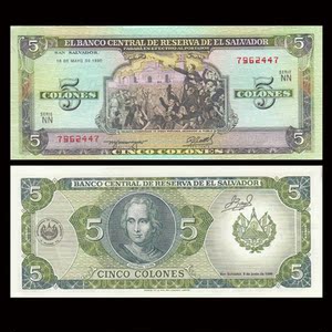 【美洲】全新unc 萨尔瓦多5科朗纸币 外国钱币 1990年 p-138