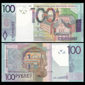 【欧洲】白俄罗斯100卢布 纸币 2009(2016)年 全新unc p-41