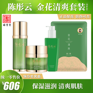 陈彤云化妆品