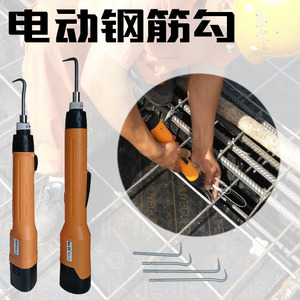 电动钢筋扎钩扎勾全自动扎丝钩捆绑拧钢筋工铁丝神器钢筋钩