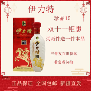 新疆白酒伊力特伊犁伊利伊力特珍品15浓香型50度500毫升纯粮酿造
