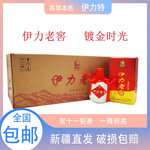 新疆白酒伊犁伊利伊力特伊力老窖镀金时光46度250ml浓香型纯粮