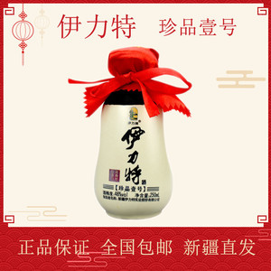 伊力特珍品壹号