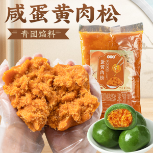 咸蛋黄肉松馅料粽子月饼低糖红绿豆沙莲蓉奶黄广式冰皮家用材青团