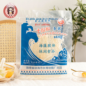 浪花牌琼脂卡拉胶 果冻杏仁腐寒天粉原料蛋糕装饰材料原包装约25g