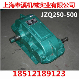 上海奉溪机械 JZQ250圆柱齿轮减速机 速比齐全
