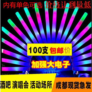 七彩闪光海绵棒发光泡沫棒演唱会LED电子发光棒荧光棒成都现货发