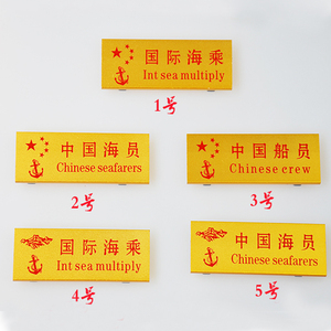 金属海军风胸章海锚海豹制服船锚小胸针胸章船员微章别针式胸牌