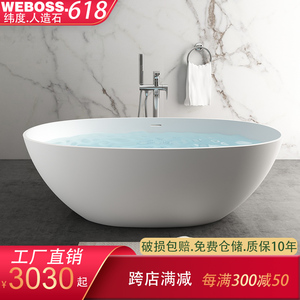 人造石浴缸小户型一体式独立式椭圆网红双人铝制石浴缸家庭浴缸