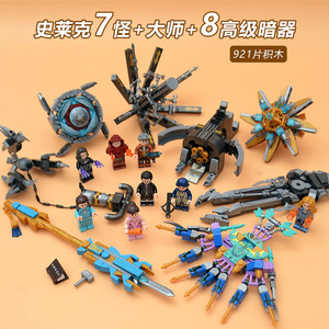 乐高斗罗大陆唐三史莱克7怪唐门暗器魂小舞佛怒唐莲拼装积木玩具