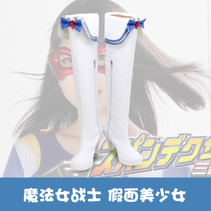f2436魔法女战士战队 giga假面美少女cos鞋cosplay鞋