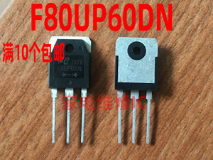 F80UP60DN=MUR8060DCT 电焊机80A600V快恢复整流二极管 全新原字