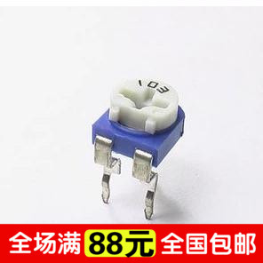 【家电维修】卧式501（500欧）兰白可调电阻 可调电位器 10个1.5