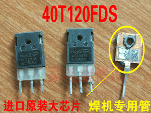 大芯片原装原字 进口拆机 40T120FDS 40T120FES 测好发货焊机专用