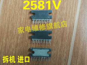 【家维】功放常用IC 原字芯片UPC2581V=UPC2506 2581V 进口拆机的