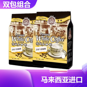马来西亚进口咖啡树无添加糖白咖啡二合一槟城速溶咖啡 450克*2袋