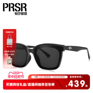帕莎明星同款太阳镜女眼镜大框显瘦开车防紫外线墨镜男士PS1050