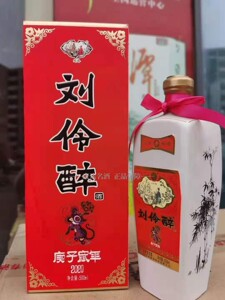 刘伶醉庚子鼠年纪念54度浓香型500ml*6瓶纯粮固态酿造高度白酒