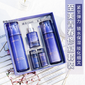 兰芝雪凝新生紧致致美焕颜兰芝水库水乳套盒套装补水保湿抗皱