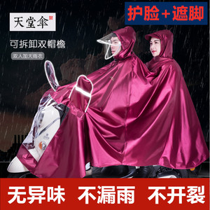 天堂骑行雨衣雨披成人套装雨具双帽檐摩托车电动连体雨衣单人双人