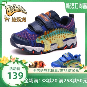 【恐龙鞋子】恐龙鞋子品牌,价格 - 阿里巴巴