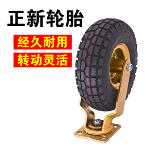 8寸 10寸台湾正新充气轮子橡胶轮胎打气轮轱辘静音手推车万向脚轮