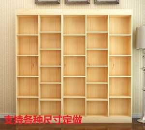包邮实木书架自由组合松木书柜客厅书橱儿童收纳玩具杉木定制定做