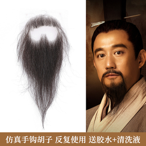 古装道具男士假胡子胡须古代侠客大胡子戏曲造型假发胡子假胡须
