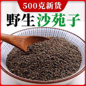 沙苑子500g克中药材沙苑子茶潼蒺藜正品沙苑蒺藜可磨沙苑子粉包邮