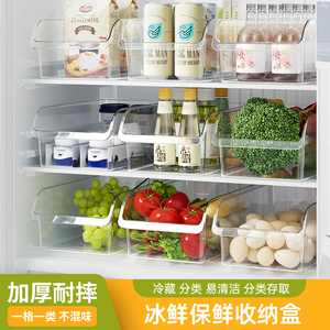 抽屉式冰箱收纳盒储物盒厨房冷冻专用食品级鸡蛋盒透明保鲜分装盒