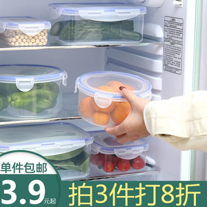 保鲜盒塑料密封盒冰箱用水果碗可微波加热特小号便携食品收纳饭盒