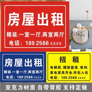定制门牌号有房出租广告牌单身公寓招租房屋温馨提示挂牌贴提示牌
