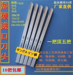 日本进口加硬刀头A1自动车床刀，数控自动车刀钢铁类，不锈钢克星