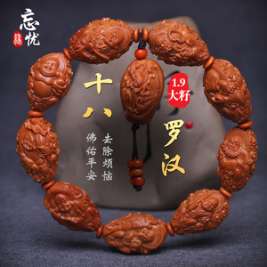 橄榄核手串十八罗汉立雕橄榄胡核雕文玩手串男盘玩橄榄核纯手工